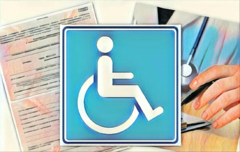 Опрос для граждан, обратившимся за установлением статуса инвалида