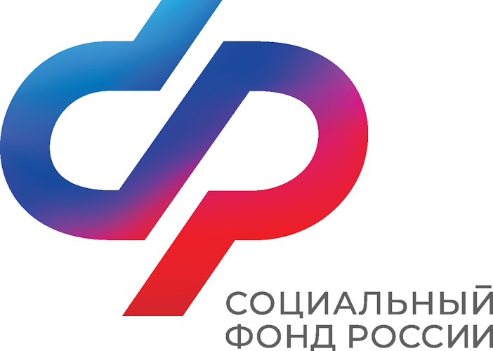 Отделение Социального Фонда России по Омской области информирует!