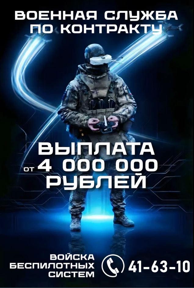 Военная служба по контракту