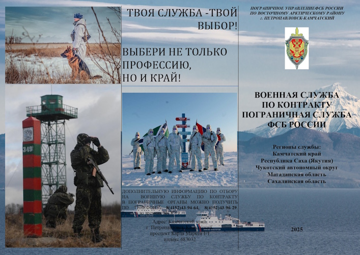 Служба по контракту